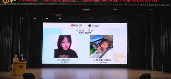 我校Beat365中文官方网站日语系祝佳妮同学获得“专业组二等奖”